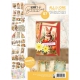 BBCB10007 Berries Beauties All in One Craft Buch 7 Dikke Knuffel